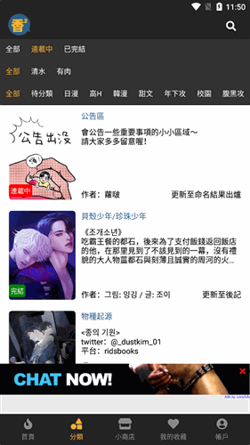 香香漫画书架上新资讯